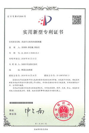 单向移动式玻璃成型机(中国)