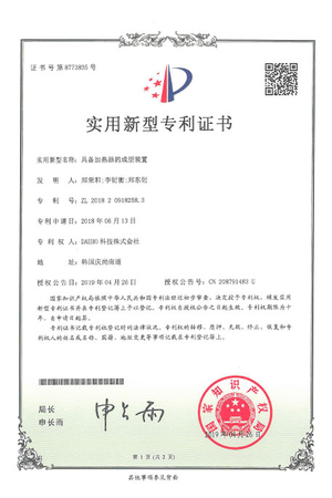 包括保温单元的玻璃成型装置(中国)