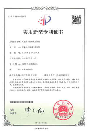 双向移动式玻璃成型装置(中国)