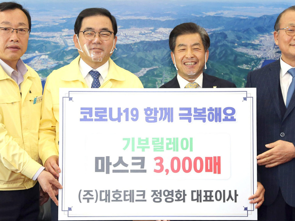 昌原市市政厅Corona 19口罩捐赠接力