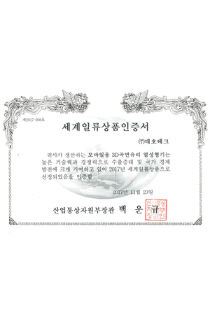 世界一流的商品认证(韩语)